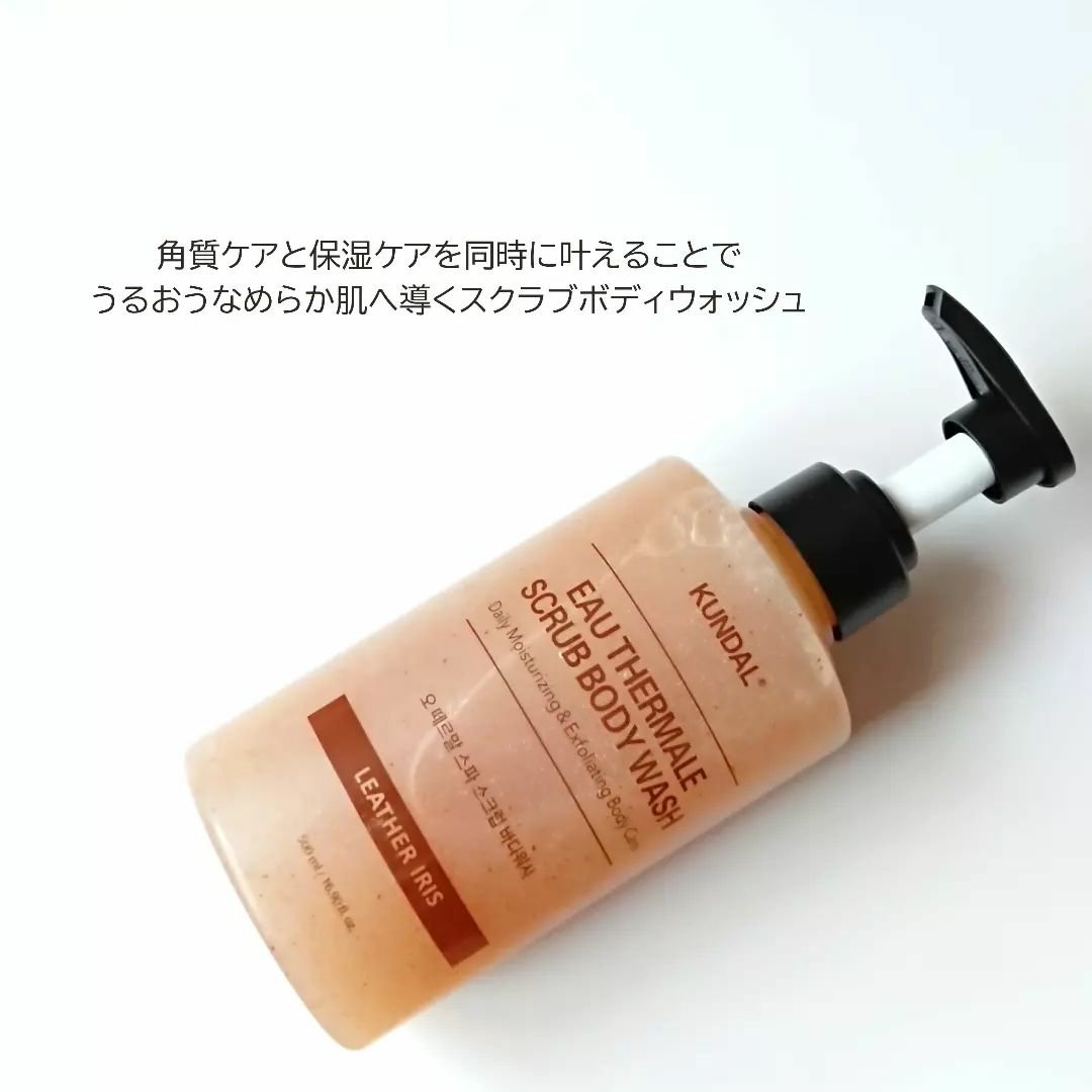 スクラブボディーウォッシュ/KUNDAL/ボディスクラブを使ったクチコミ（2枚目）