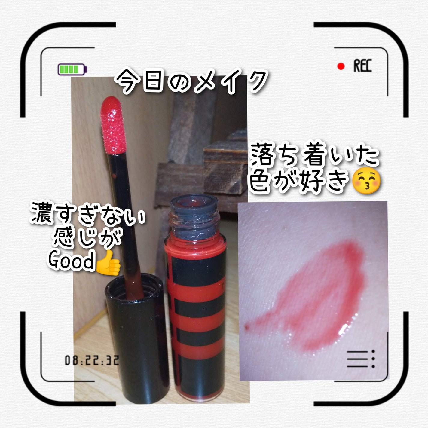 ティントグロス/ボンボン/リップグロスを使ったクチコミ(1枚目)