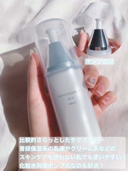 ポーラ WHITISSIMO オールスターボックス 試してみた】ホワイティシモ オールスターボックス ホワイティ