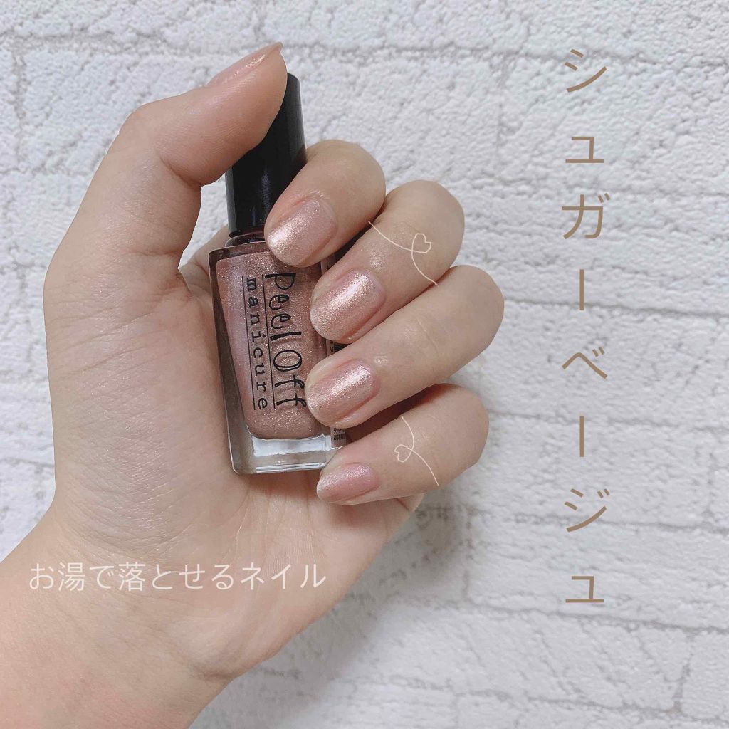 Peel Off manicure (TM ピール オフ マニキュア)/Peel Off manicure/マニキュアを使ったクチコミ(1枚目)