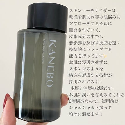 スキン ハーモナイザー/KANEBO/化粧水を使ったクチコミ(3枚目)