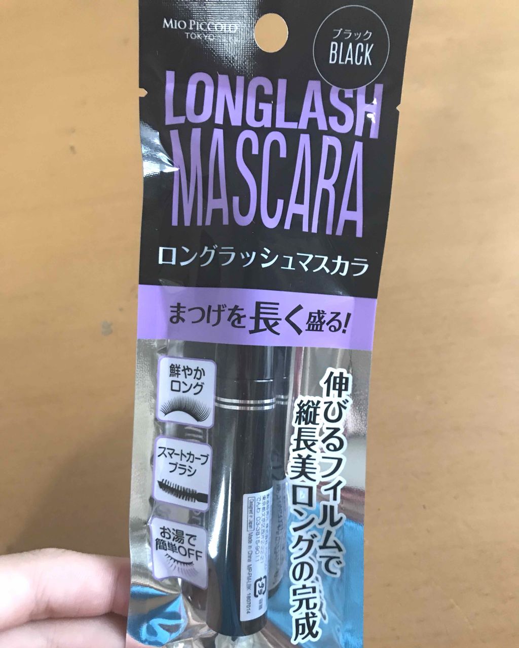 MP フィルムマスカラ ロングラッシュ/セリア/マスカラを使ったクチコミ（1枚目）