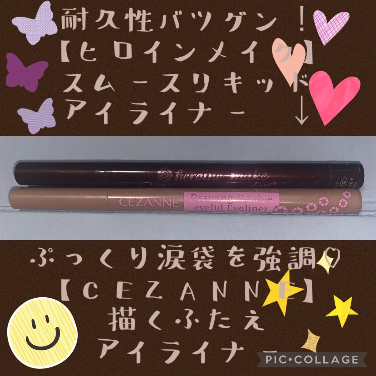 スムースリキッドアイライナー スーパーキープ/ヒロインメイク/リキッドアイライナーを使ったクチコミ(1枚目)