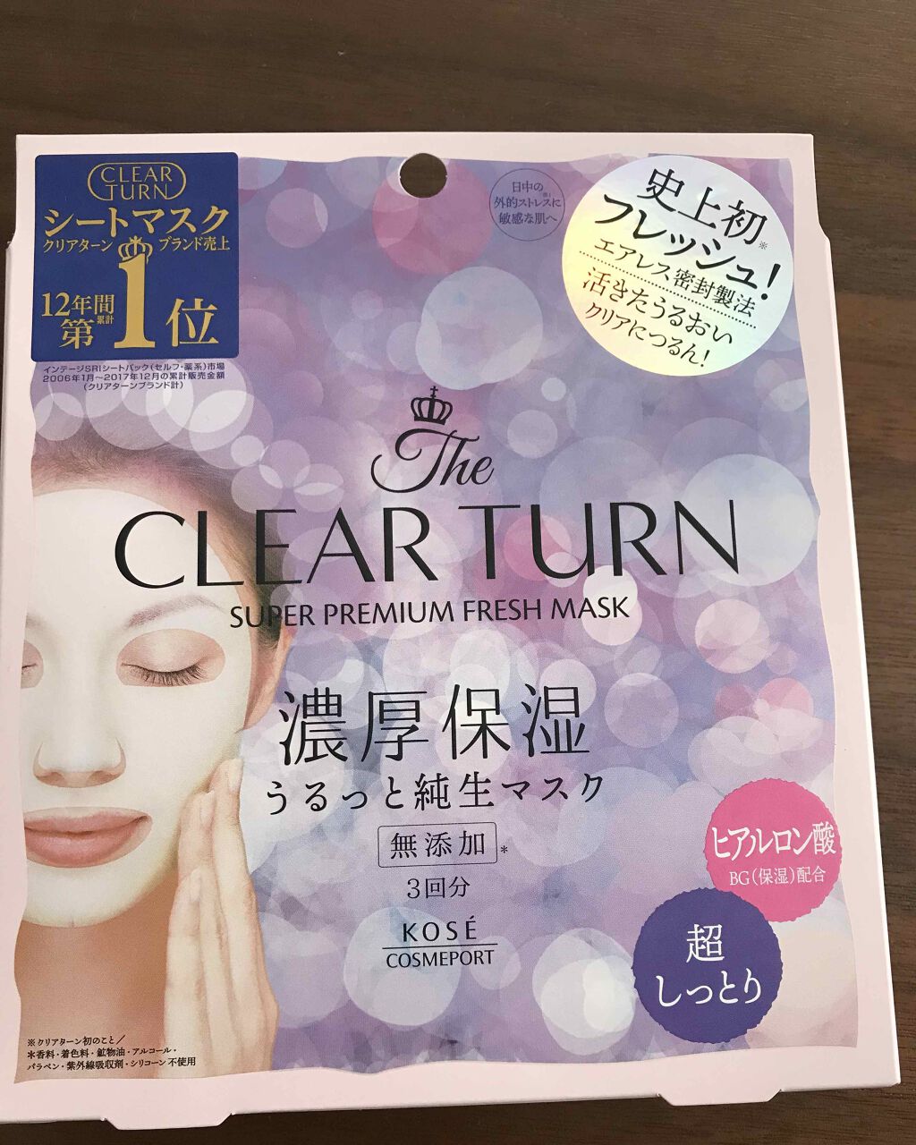 プレミアム フレッシュマスク(透明感)/クリアターン/シートマスク・パックを使ったクチコミ(1枚目)