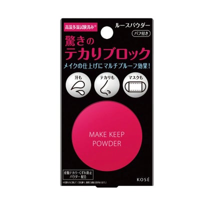 メイク キープ プライマー/コーセーコスメニエンス/化粧下地を使ったクチコミ(1枚目)