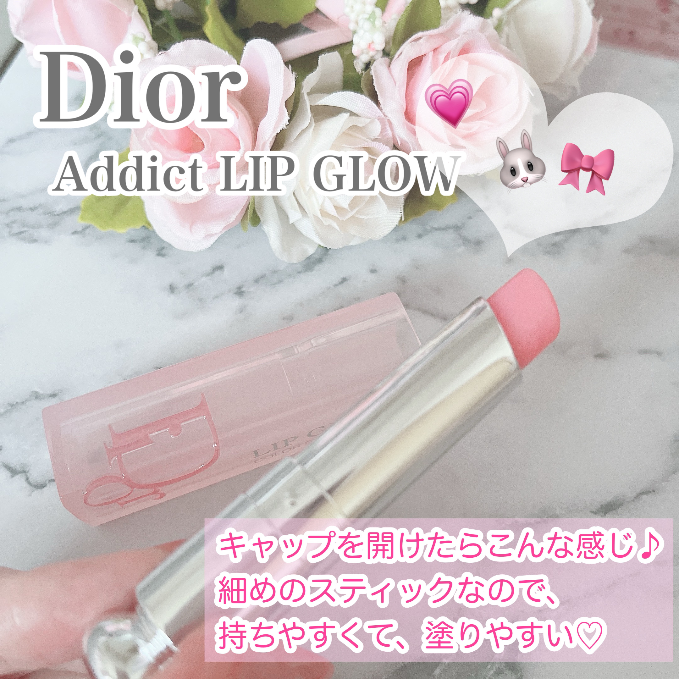 ディオール アディクト リップ グロウ/Dior/リップバームを使ったクチコミ（2枚目）