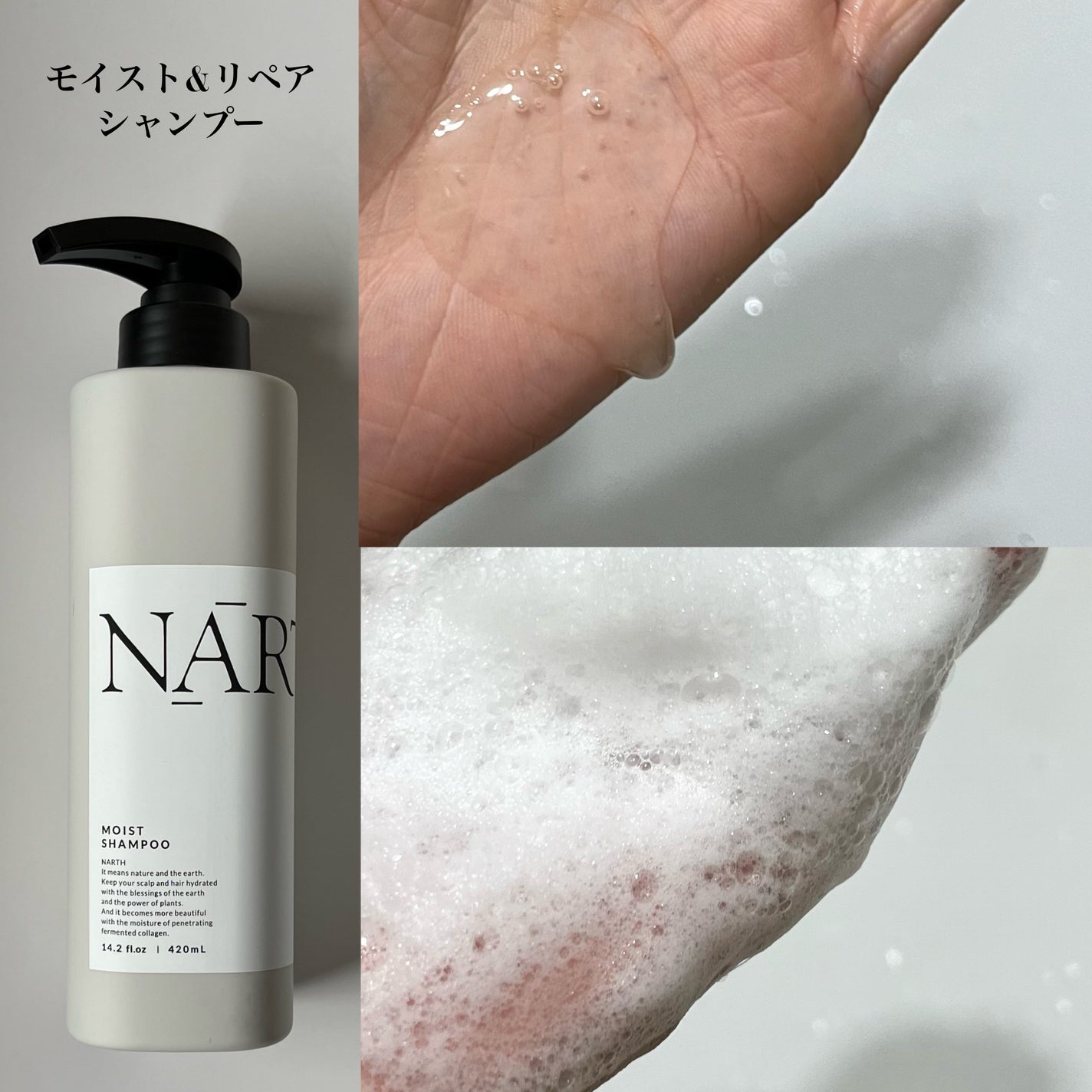 モイスト&リペアシャンプー/トリートメント/NARTH/市販シャンプーを使ったクチコミ(4枚目)