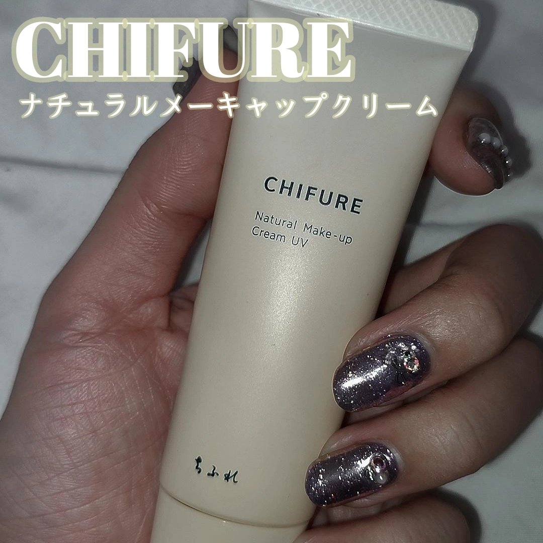 ナチュラル メーキャップ クリーム UV/ちふれ/BBクリームを使ったクチコミ（1枚目）