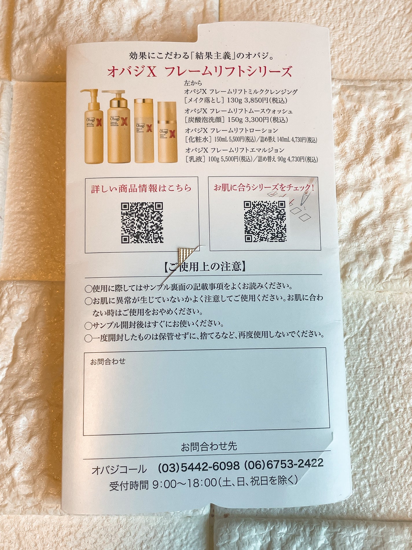 オバジX リフトエマルジョン/オバジ/乳液を使ったクチコミ(4枚目)