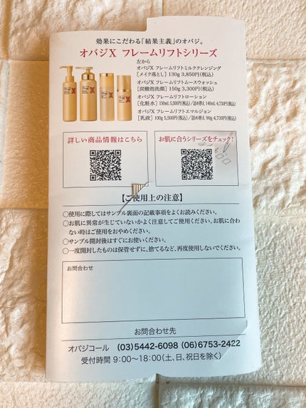 オバジX リフトエマルジョン/オバジ/乳液を使ったクチコミ(4枚目)