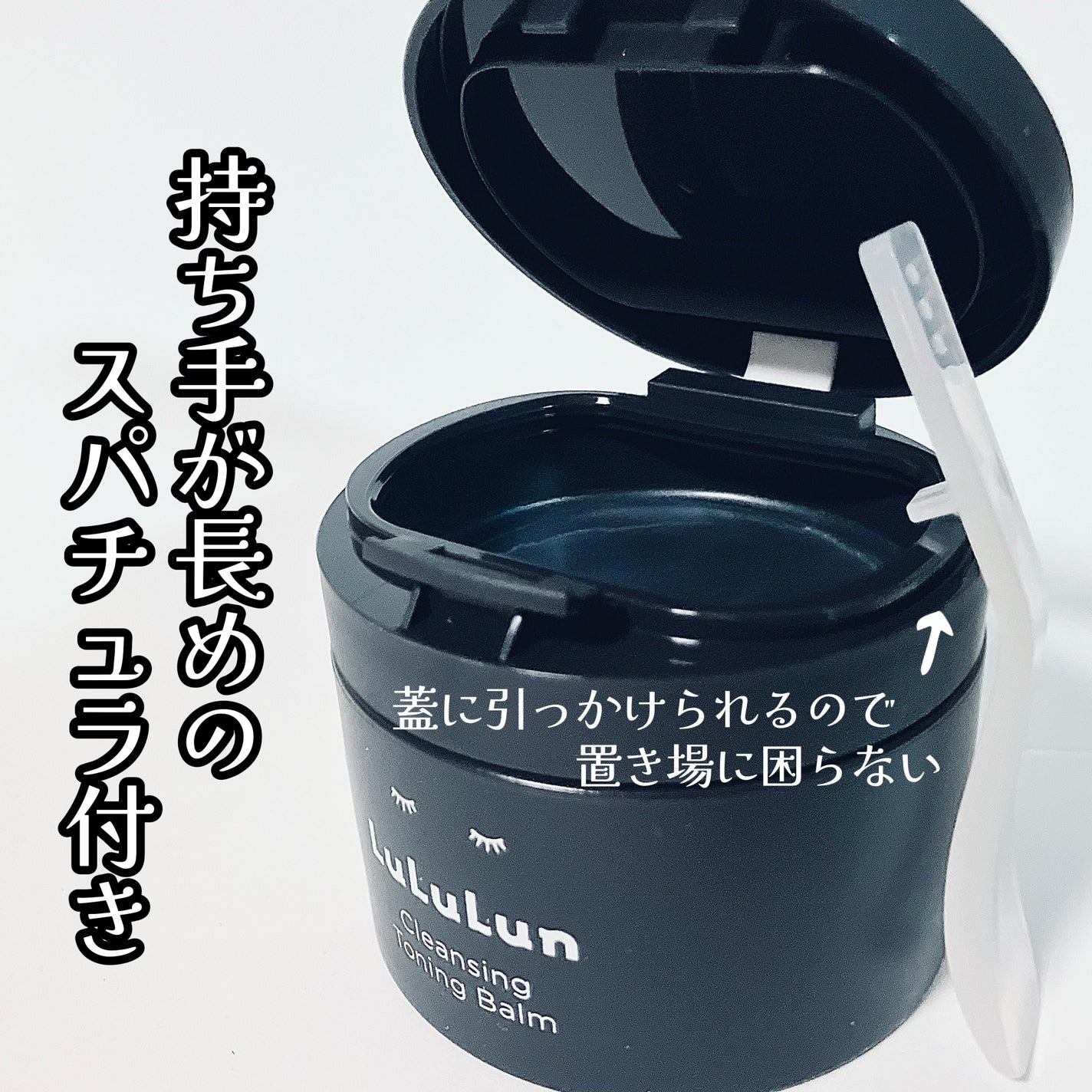 ルルルンクレンジング トーニングバーム CLEAR BLACK/ルルルン/クレンジングバームを使ったクチコミ(5枚目)