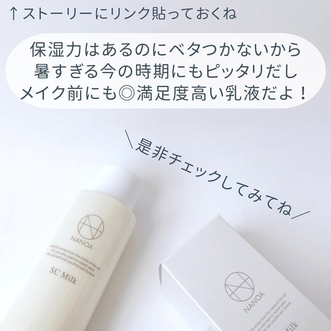 NANOA 乳液/NANOA/乳液を使ったクチコミ(8枚目)