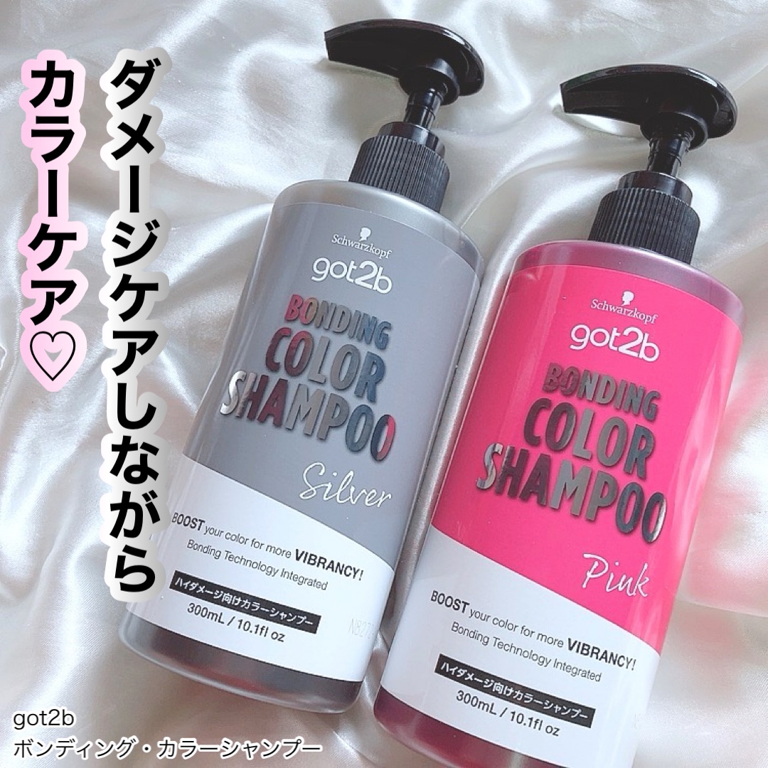 ボンディング・カラーシャンプー/got2b/市販シャンプーを使ったクチコミ（1枚目）