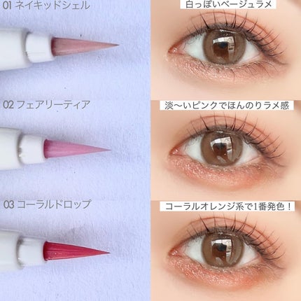 グリッツアイライナー/HOLIKA HOLIKA/リキッドアイライナーを使ったクチコミ(6枚目)