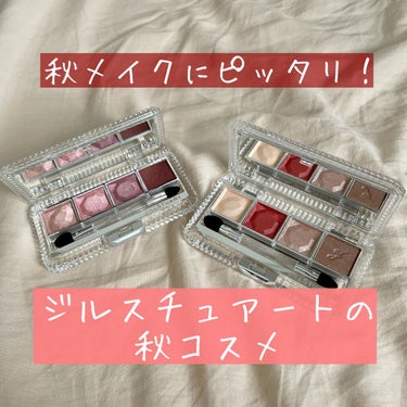 ジルスチュアート エターナルクチュール アイズ シマー 09 sign of blush/JILL STUART/アイシャドウパレットを使ったクチコミ（1枚目）