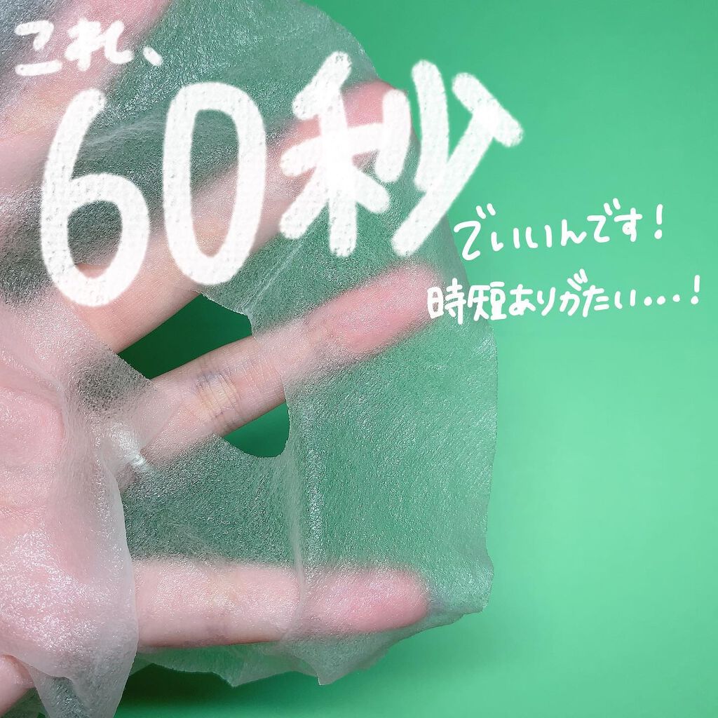 スーパーシカクイックマスクパック/MEDICUBE/シートマスク・パックを使ったクチコミ(3枚目)
