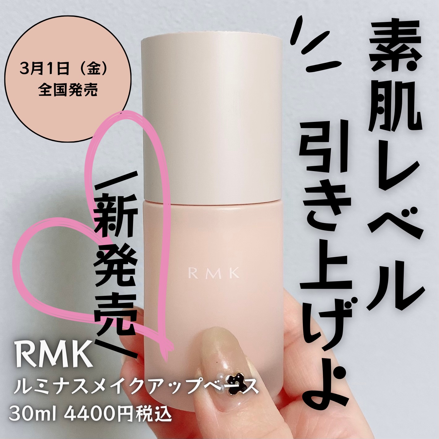 ちろこ on LIPS 「月1日新発売のRMKのルミナスメイクアップ