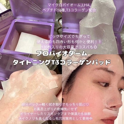 プロバイオダームタイトニングT3コラーゲンパッド/BIOHEAL BOH/トナーパッドを使ったクチコミ(2枚目)