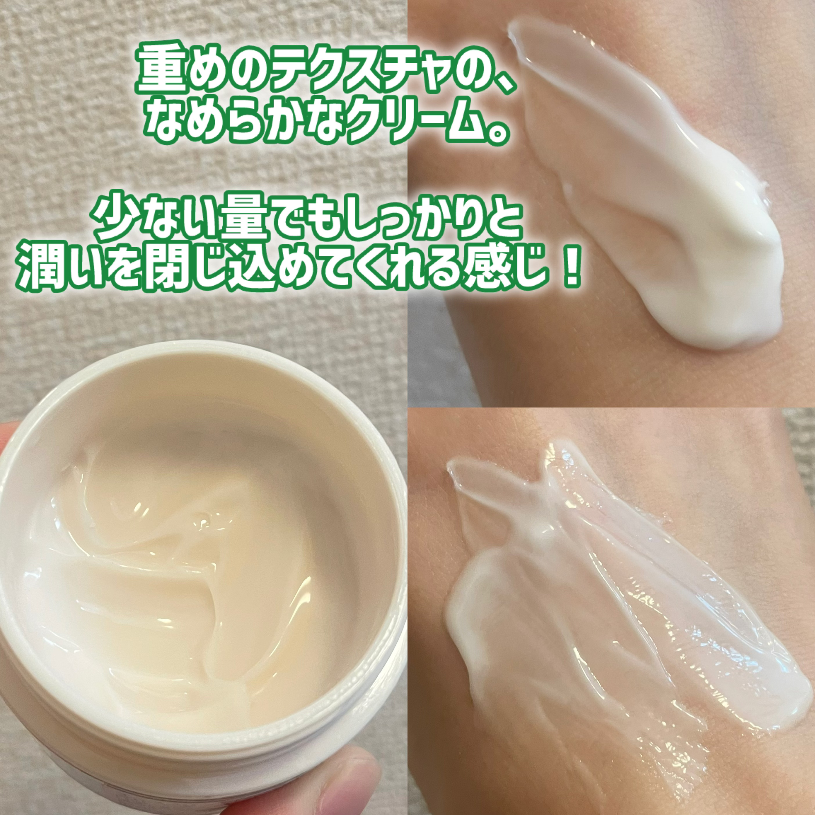 グリーンティーシード　ヒアルロン　クリーム/innisfree/フェイスクリームを使ったクチコミ（3枚目）