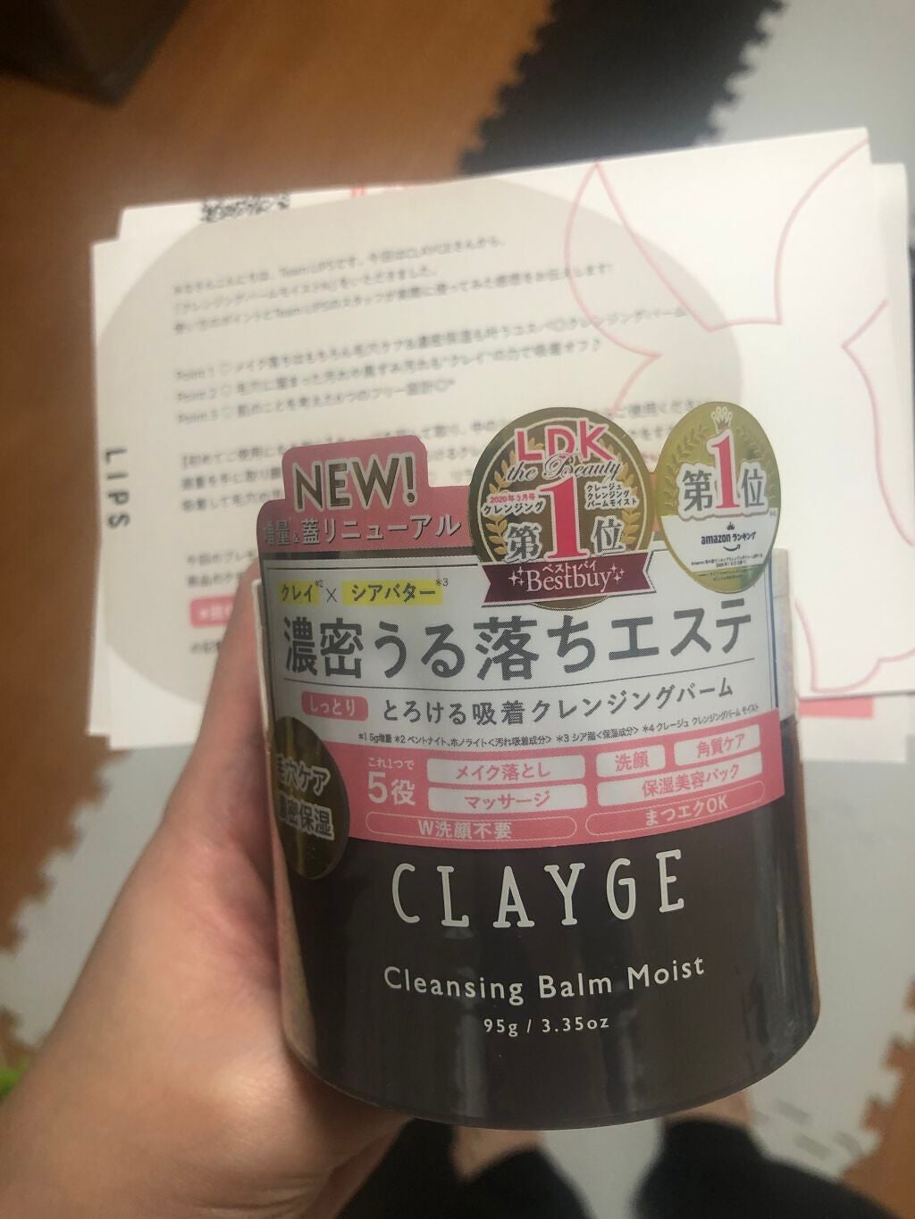 クレンジングバームモイストN/CLAYGE/クレンジングバームを使ったクチコミ(1枚目)