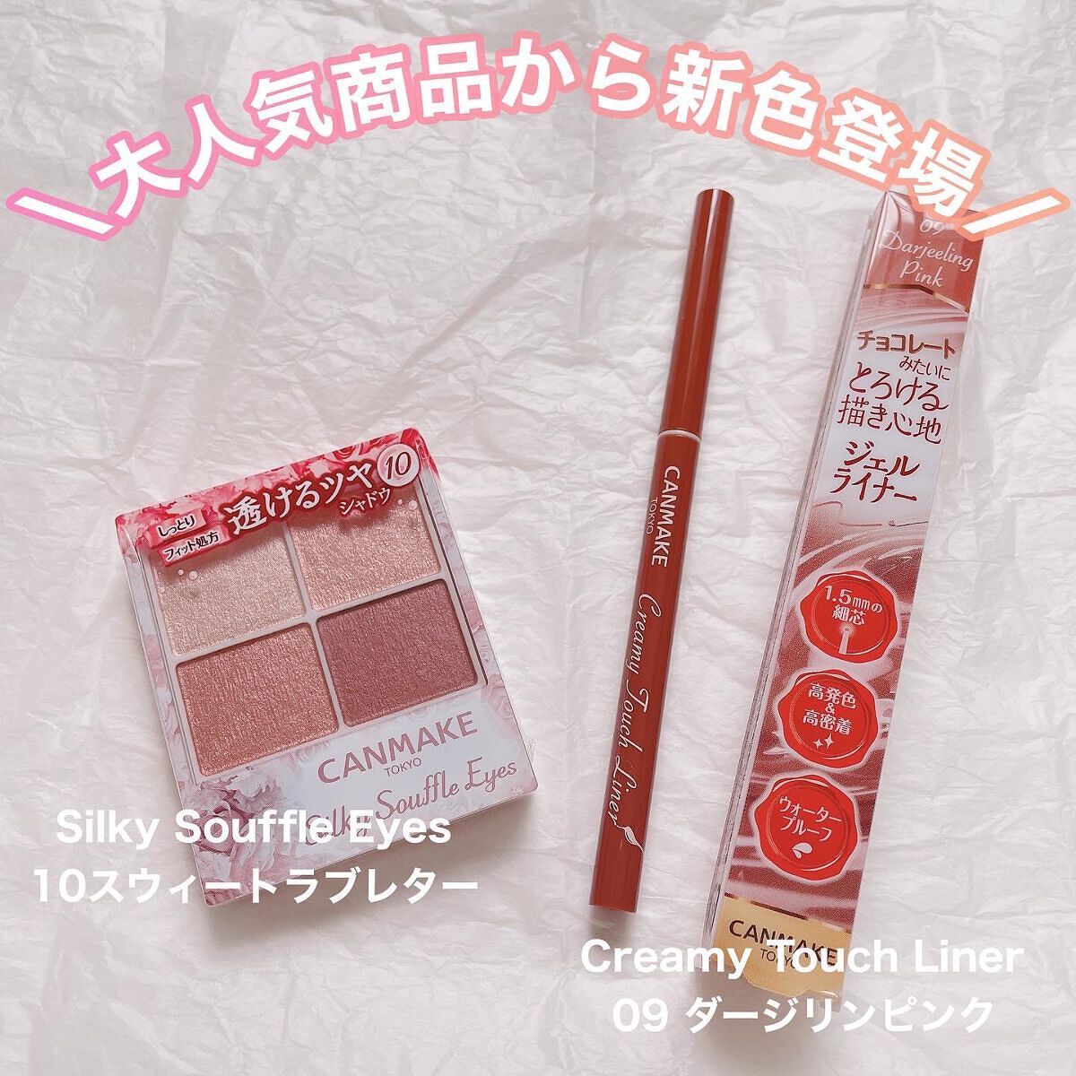 クリーミータッチライナー/キャンメイク/ジェルアイライナーを使ったクチコミ(1枚目)