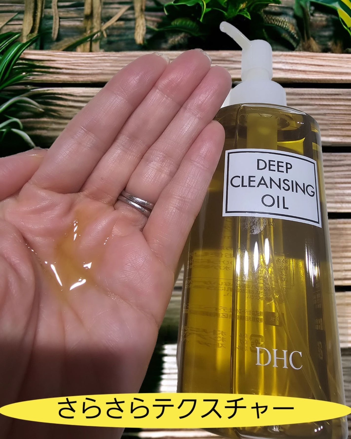 DHC 薬用ディープクレンジングオイル/DHC/オイルクレンジングを使ったクチコミ(2枚目)