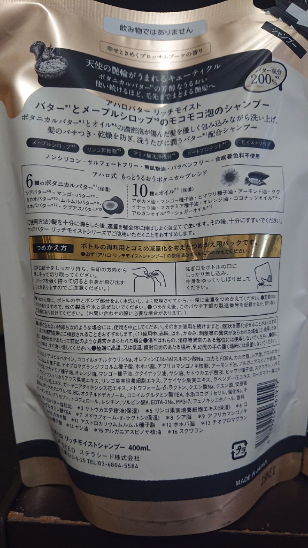 リッチモイスト バターとメープルシロップのモコモコ泡のシャンプー/バターとヨーグルトのとろとろトリートメント/AHALO BUTTER/シャンプー・コンディショナーを使ったクチコミ(2枚目)