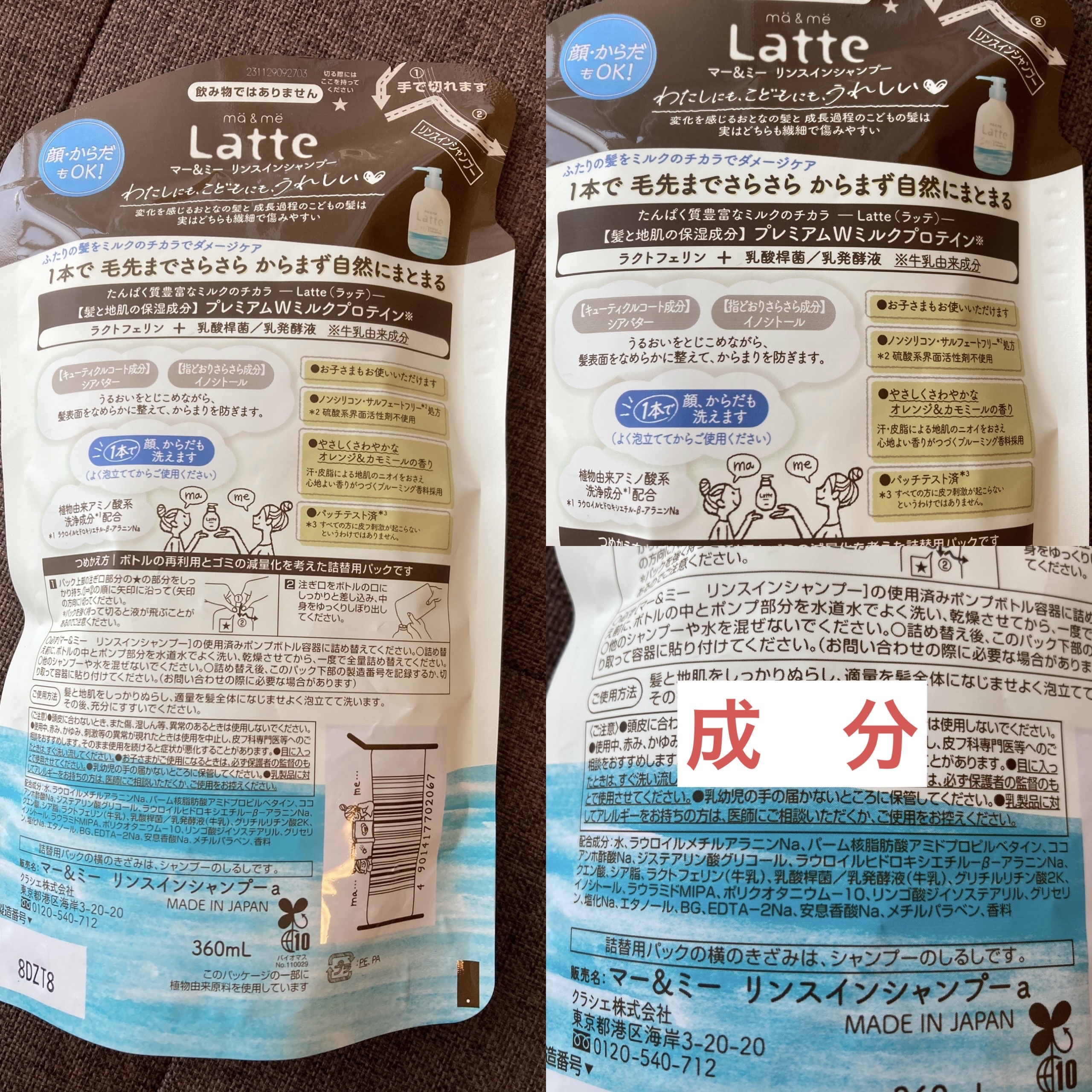 マー＆ミー リンスインシャンプー/マー＆ミー　ラッテ/市販シャンプーを使ったクチコミ（3枚目）