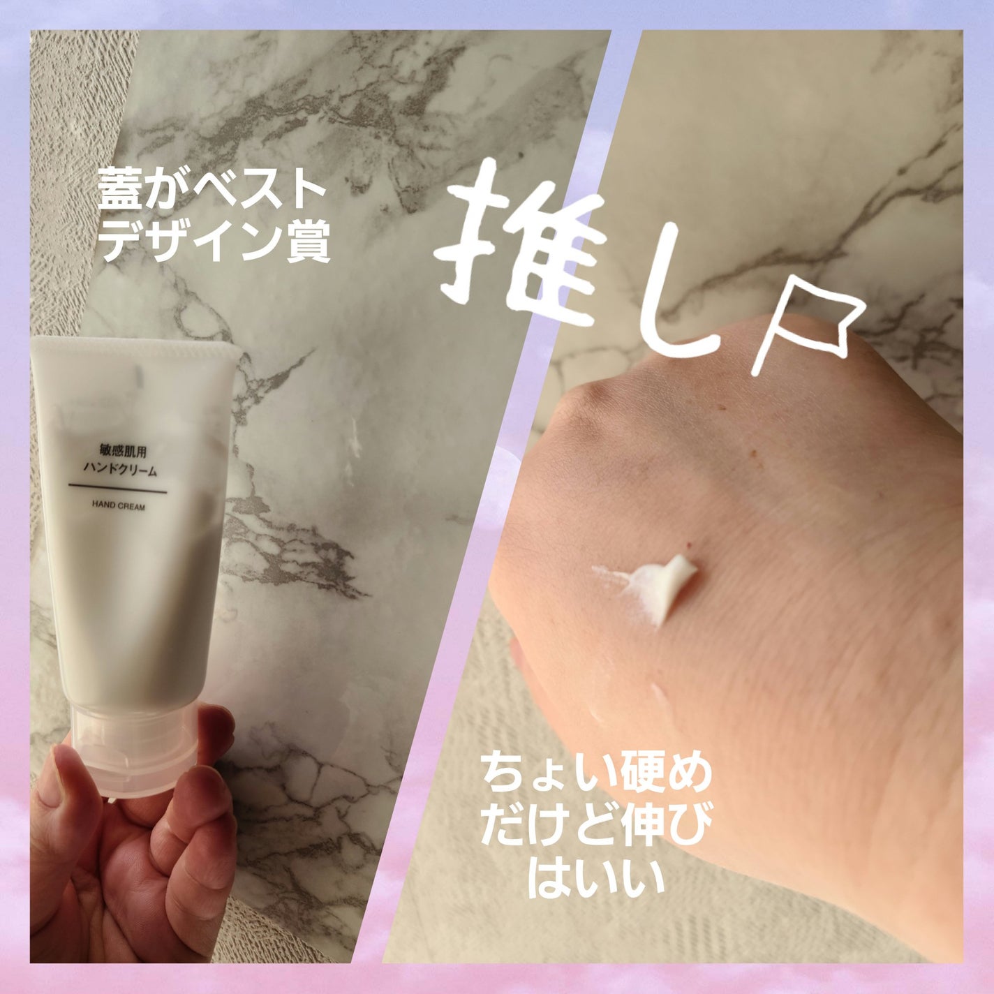 敏感肌用 ハンドクリーム/無印良品/ハンドクリームを使ったクチコミ(2枚目)