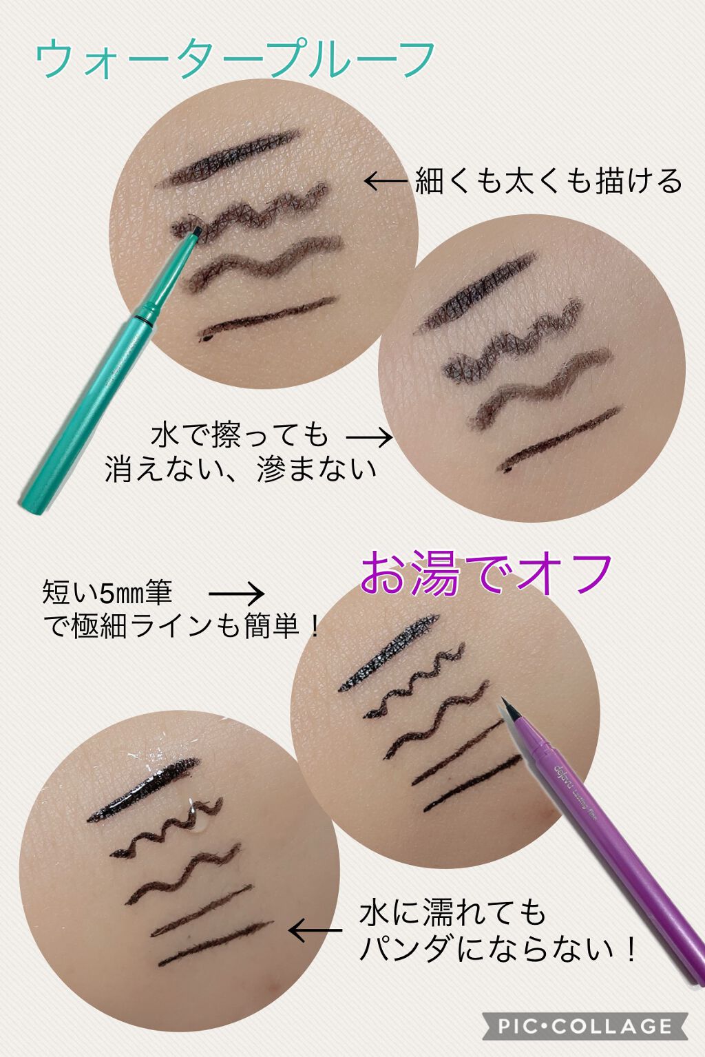 「密着アイライナー」クリームペンシル/デジャヴュ/ペンシルアイライナーを使ったクチコミ（3枚目）