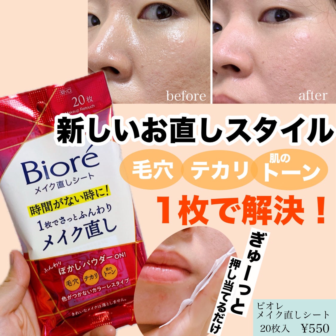 ããªã¬ ã¡ã€ã¯çŽãã·ãŒã/ããªã¬/ãã§ã€ã¹ã·ãŒãã䜿ã£ãã¯ãã³ãïŒ1æç®ïŒ