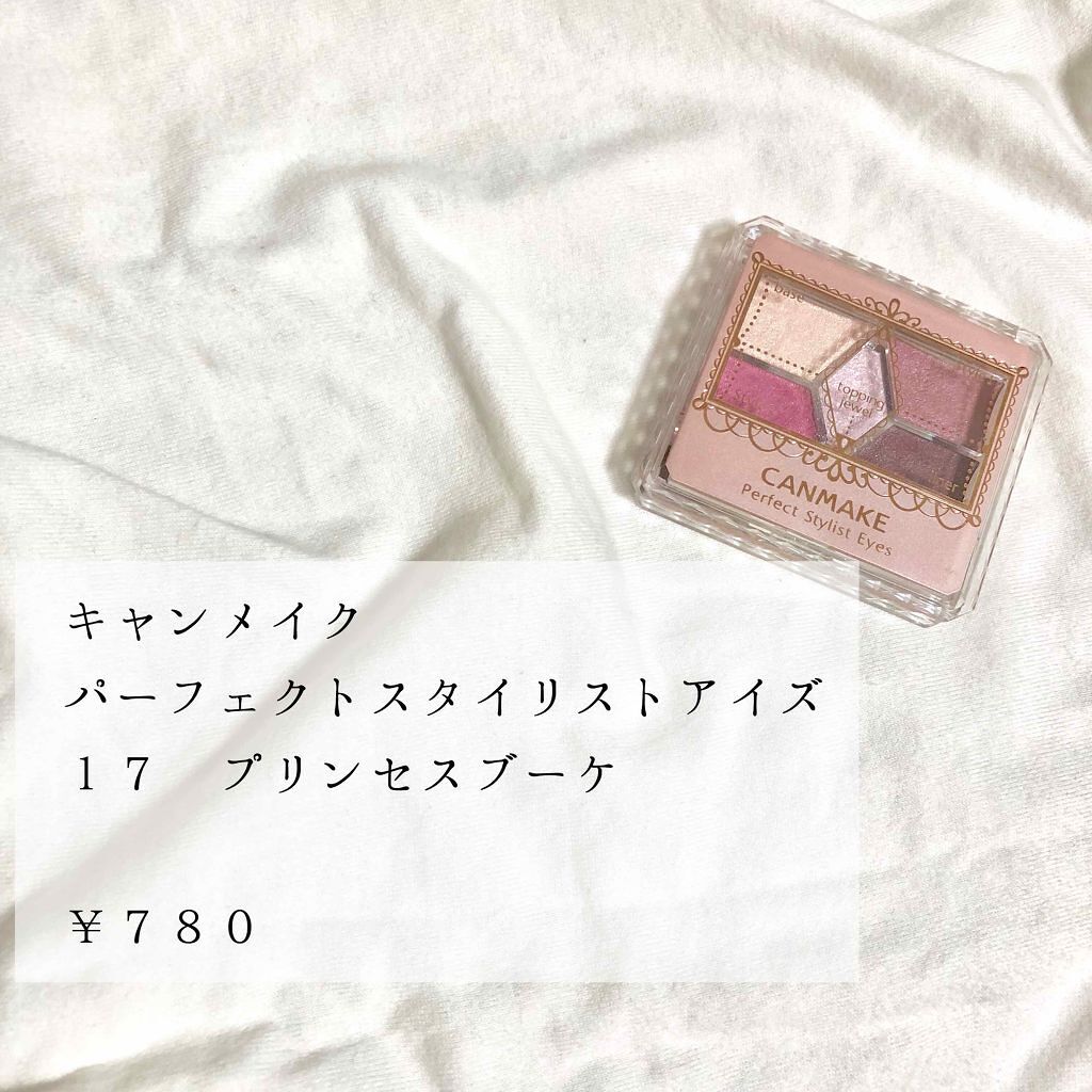 【旧品】パーフェクトスタイリストアイズ/キャンメイク/アイシャドウパレットを使ったクチコミ（1枚目）