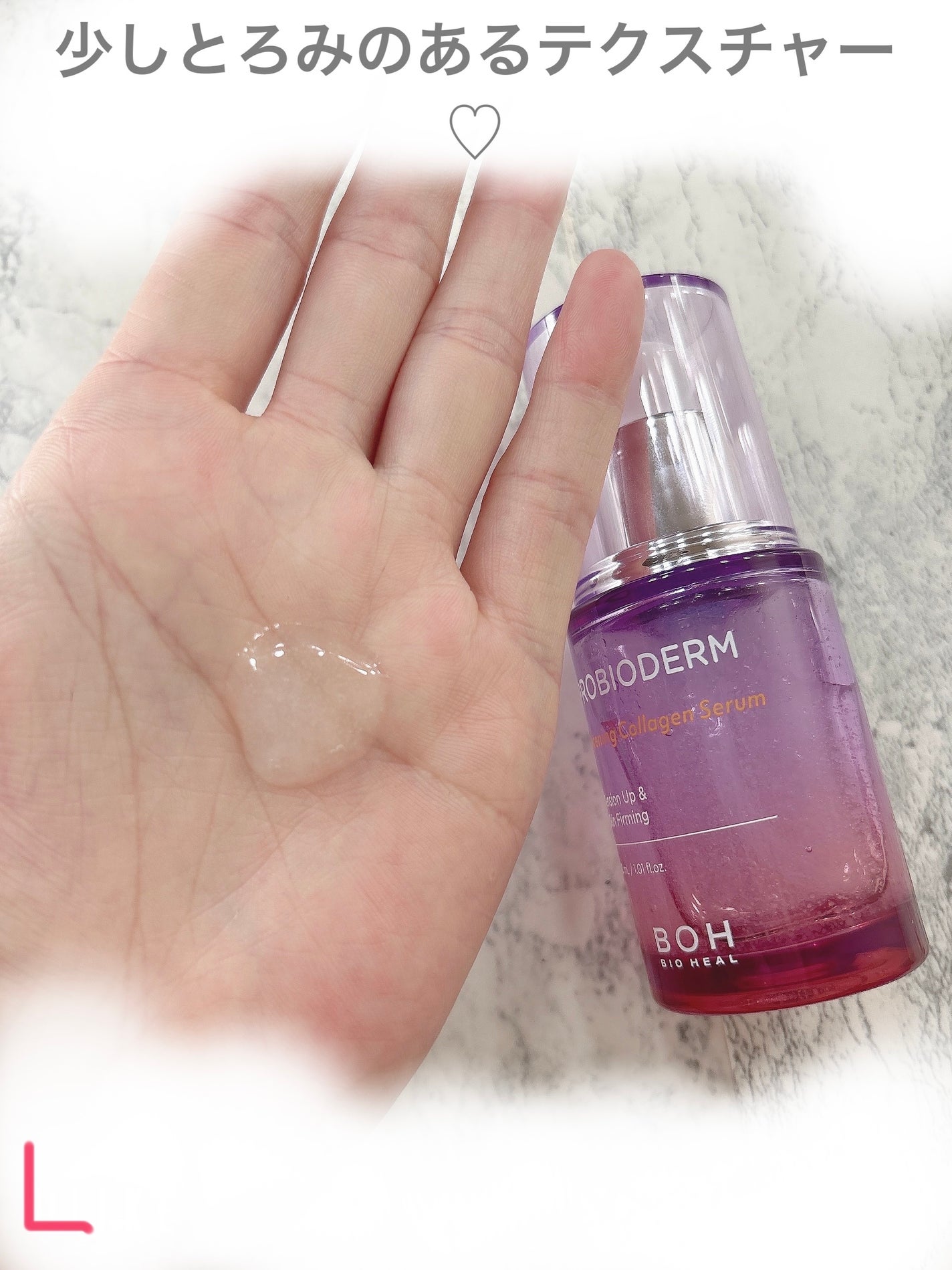 プロバイオダーム タイトニング コラーゲンセラム/BIOHEAL BOH/美容液を使ったクチコミ(5枚目)