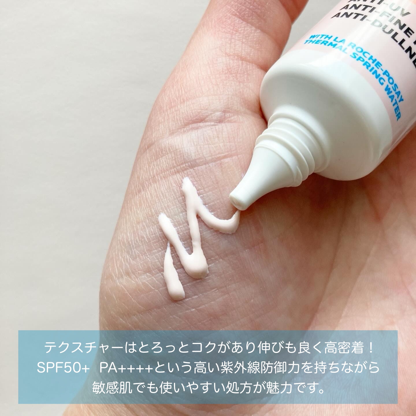 UVイデア XL プロテクショントーンアップ ローズ+/ラ ロッシュ ポゼ/日焼け止め・UVケアを使ったクチコミ（2枚目）