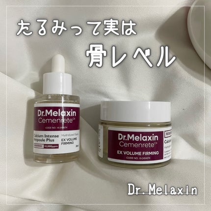 Cemenrete Calcium Intense Cream/Dr.Melaxin/フェイスクリームを使ったクチコミ(1枚目)