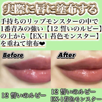 ケイト リップモンスター/KATE/口紅を使ったクチコミ(5枚目)