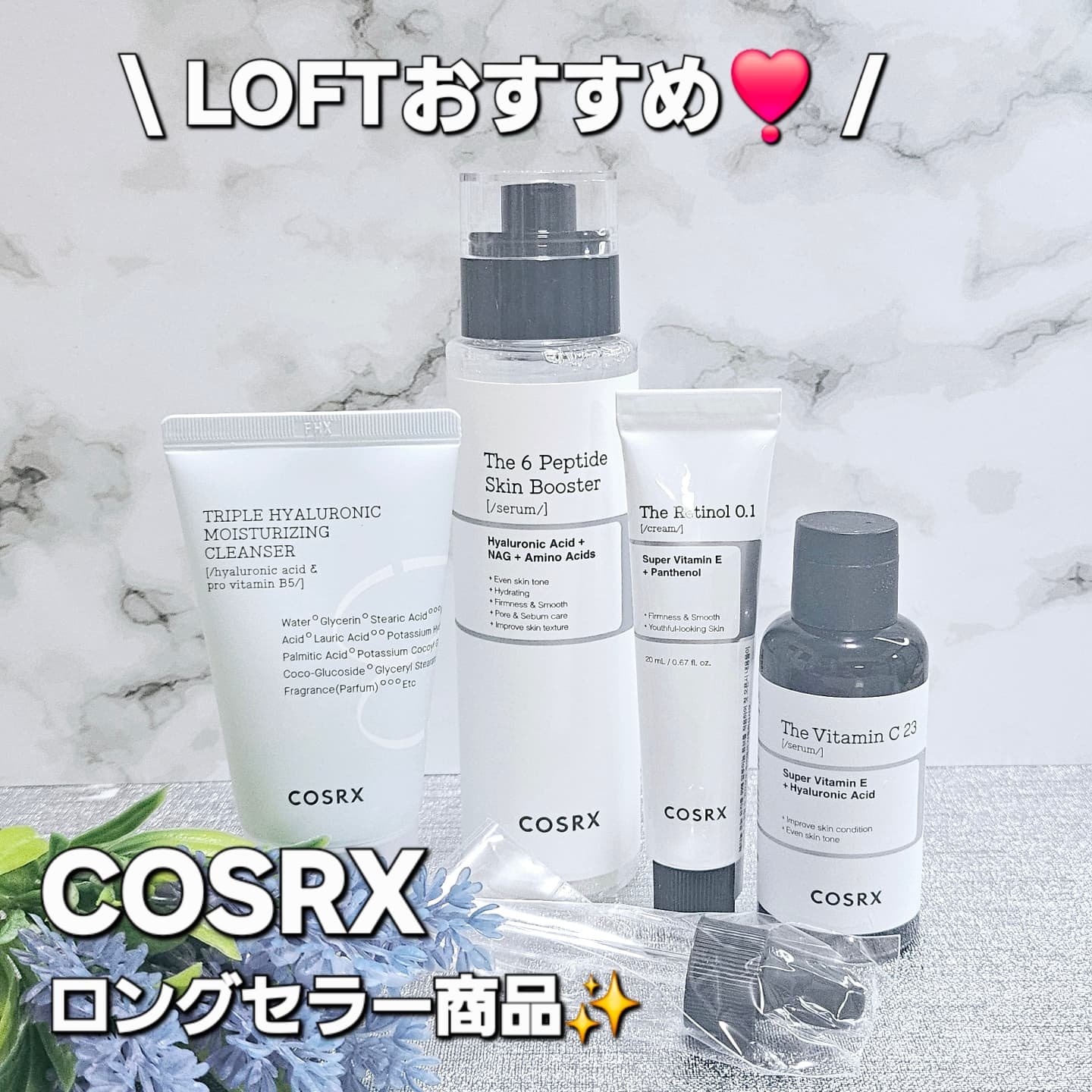 RXザ・6ペプチドスキンブースターセラム/COSRX/ブースター・導入液を使ったクチコミ（1枚目）