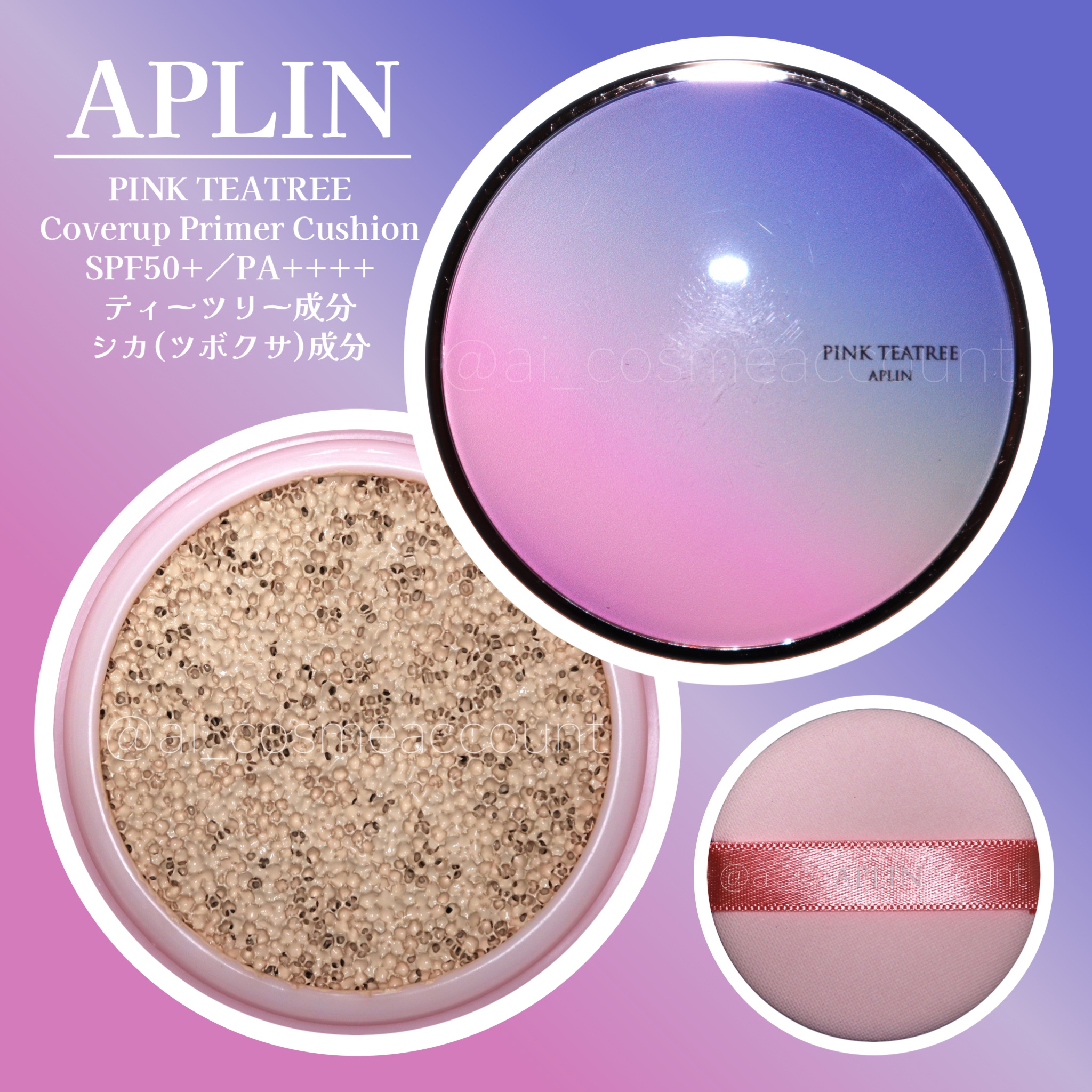 ピンクティーツリーカバープライマークッション/APLIN/クッションファンデーションを使ったクチコミ（1枚目）