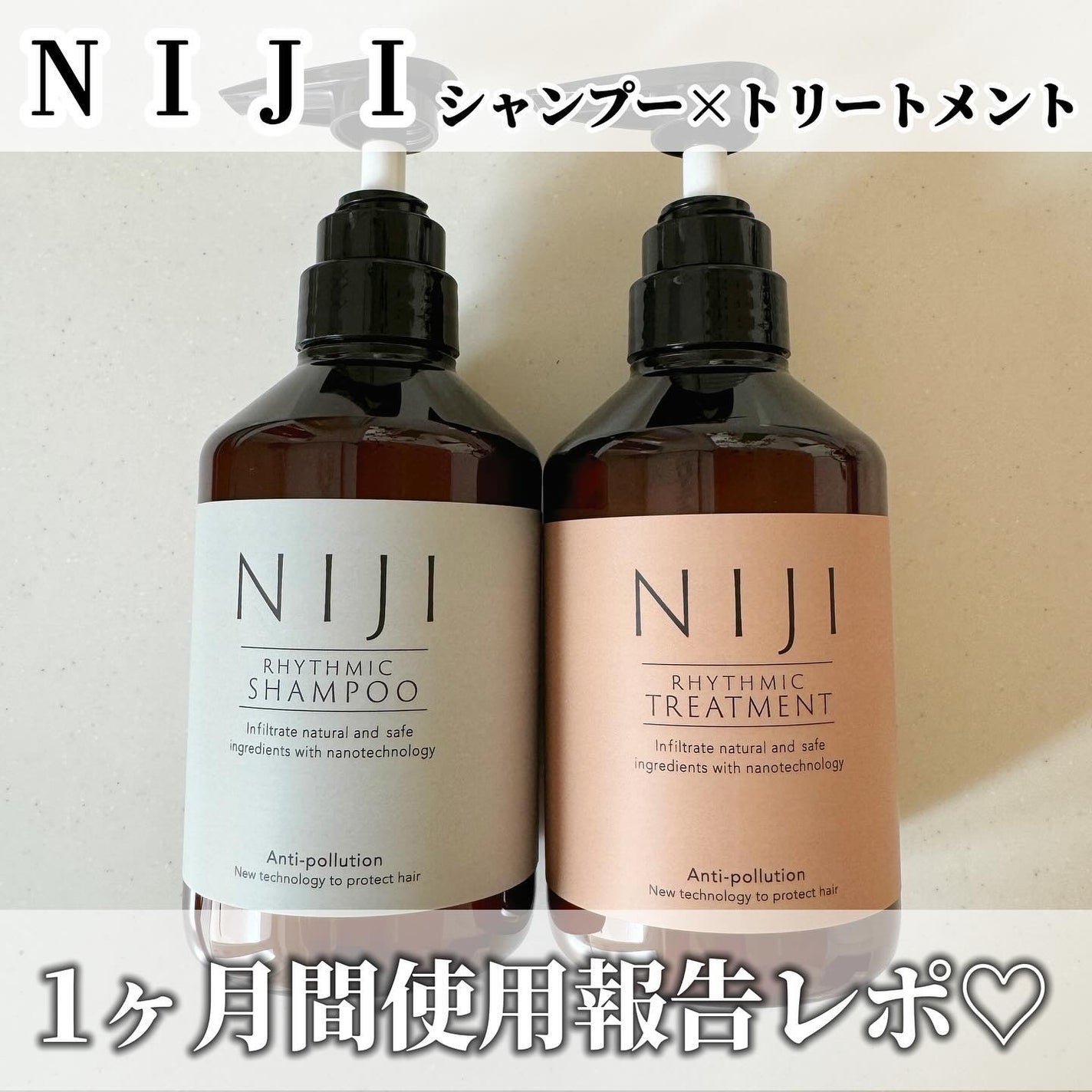 NIJI<ニジ>リズミック シャンプー/トリートメント/NIJI RHYTHMIC/市販シャンプーを使ったクチコミ(1枚目)