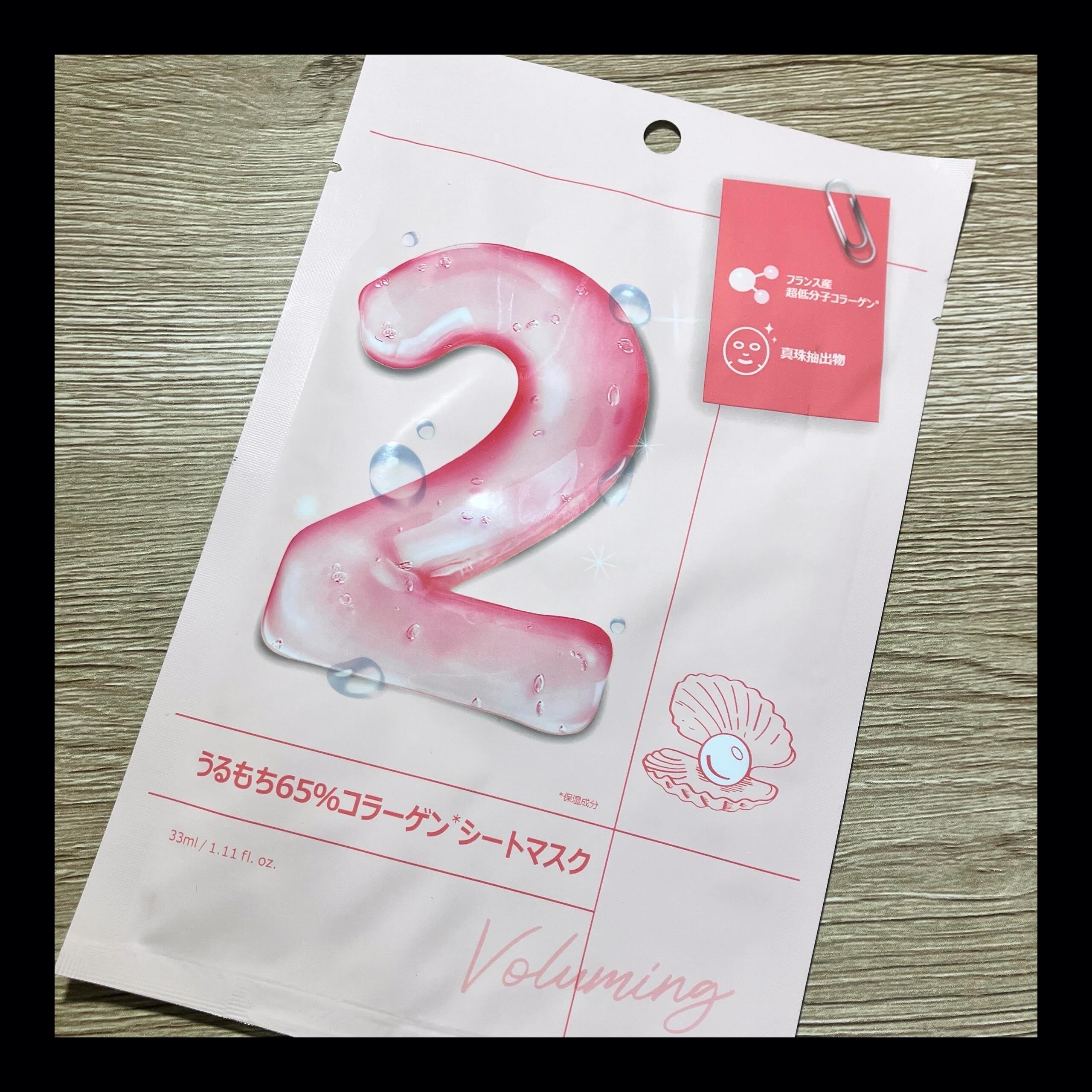 2番 うるもち65％コラーゲンシートマスク/numbuzin/シートマスク・パックを使ったクチコミ（1枚目）