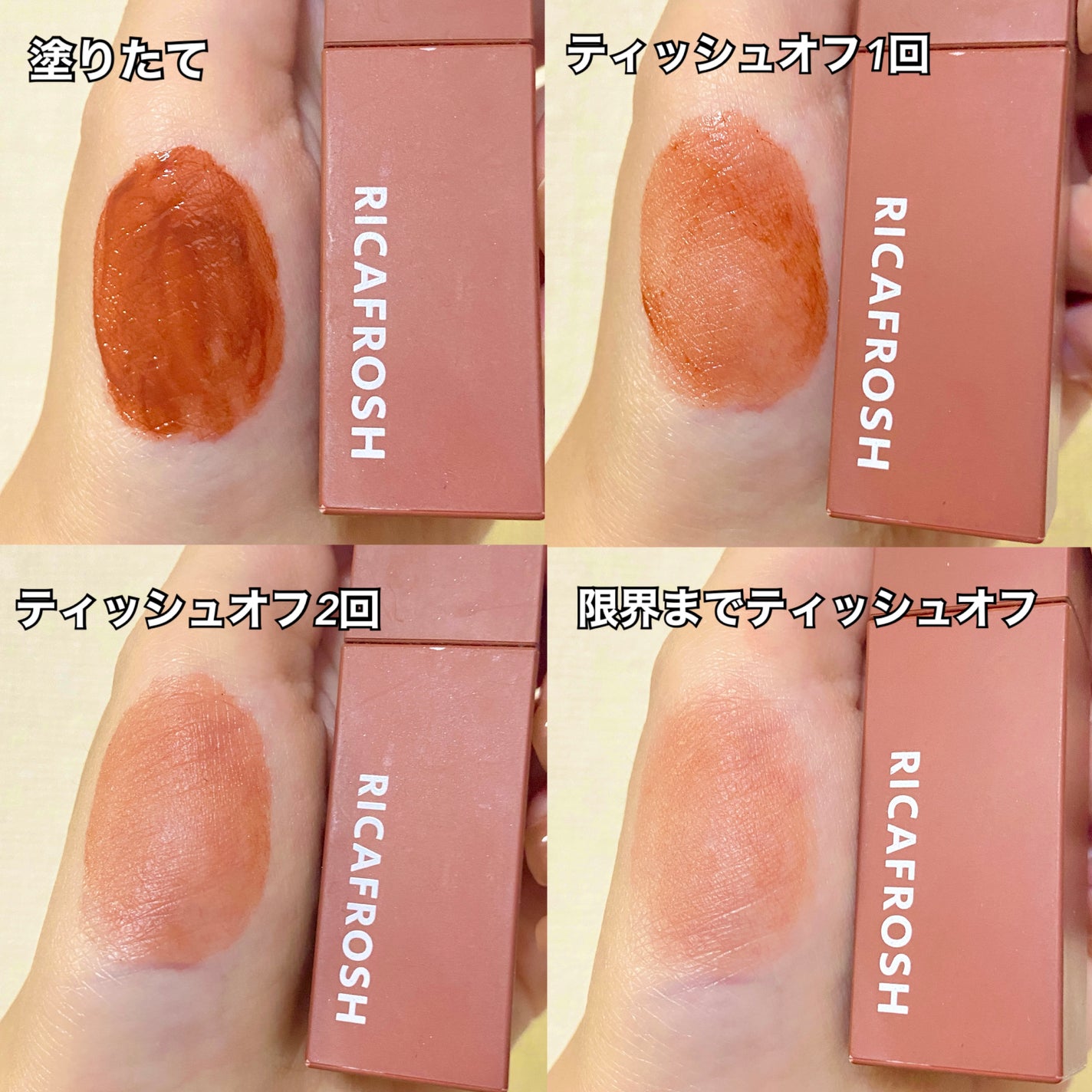 ジューシーリブティント/RICAFROSH/リップティントを使ったクチコミ(2枚目)