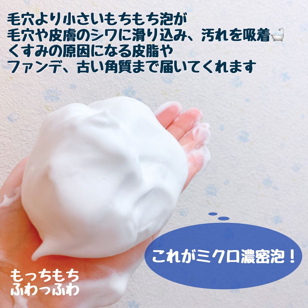 パーフェクトホワイトクレイ/SENKA(専科)/洗顔フォームを使ったクチコミ(4枚目)