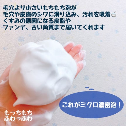 パーフェクトホワイトクレイ/SENKA(専科)/洗顔フォームを使ったクチコミ(4枚目)