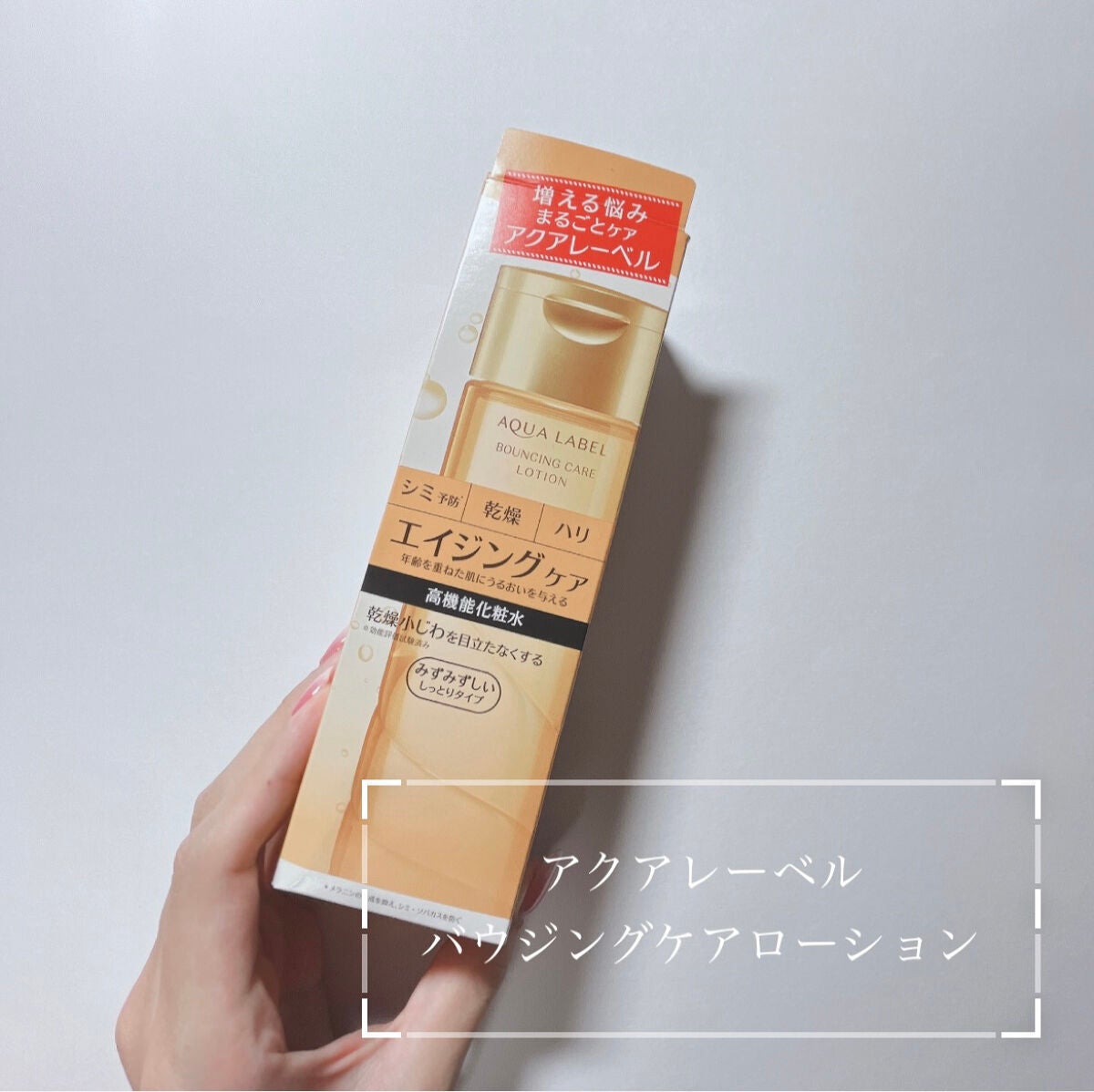 スペシャルジェルクリームA(オイルイン)/アクアレーベル/オールインワン化粧品を使ったクチコミ(1枚目)