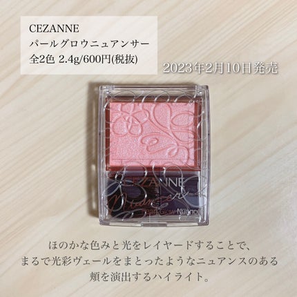 パールグロウニュアンサー/CEZANNE/パウダーハイライトを使ったクチコミ(2枚目)