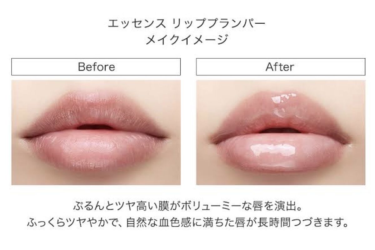 エッセンス リッププランパー/Visée/リッププランパーを使ったクチコミ（3枚目）