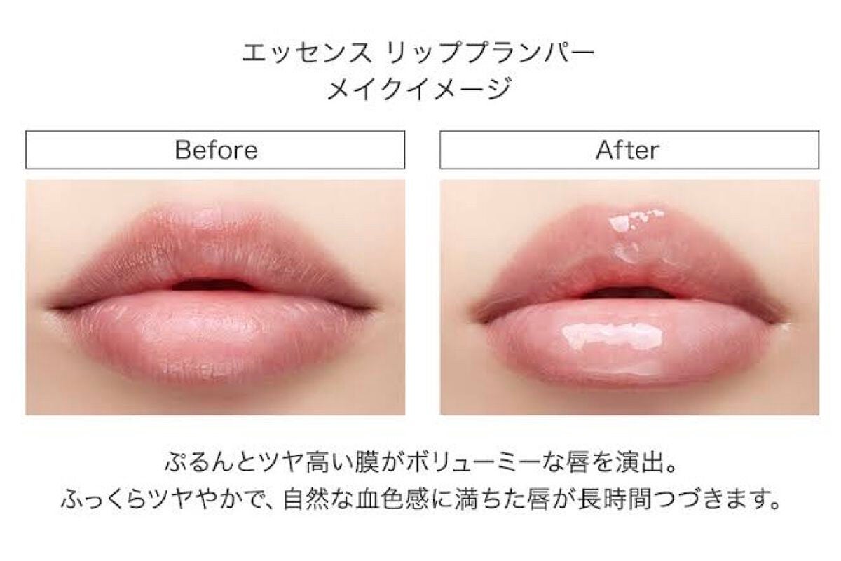 エッセンス リッププランパー/Visée/リッププランパーを使ったクチコミ(3枚目)