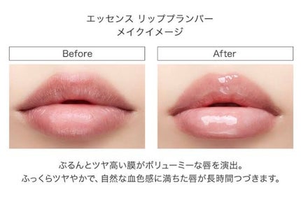 エッセンス リッププランパー/Visée/リッププランパーを使ったクチコミ(3枚目)