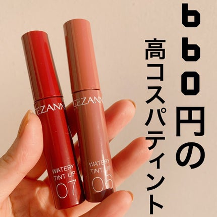 ウォータリーティントリップ/CEZANNE/リップティントを使ったクチコミ(1枚目)