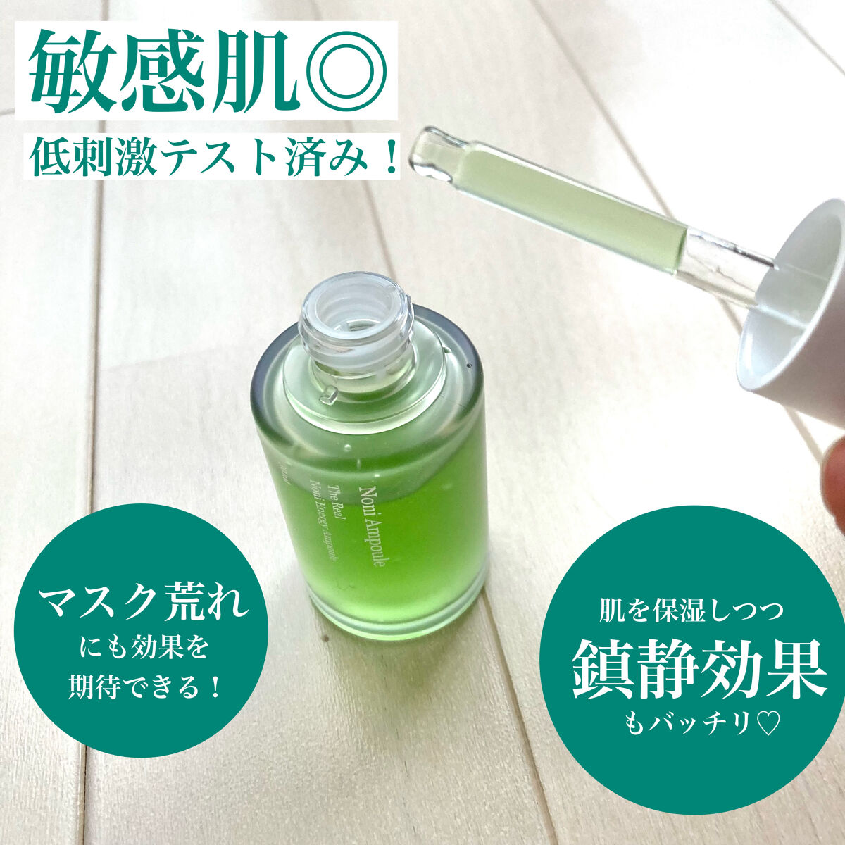 Noni Ampule/celimax/美容液を使ったクチコミ（2枚目）